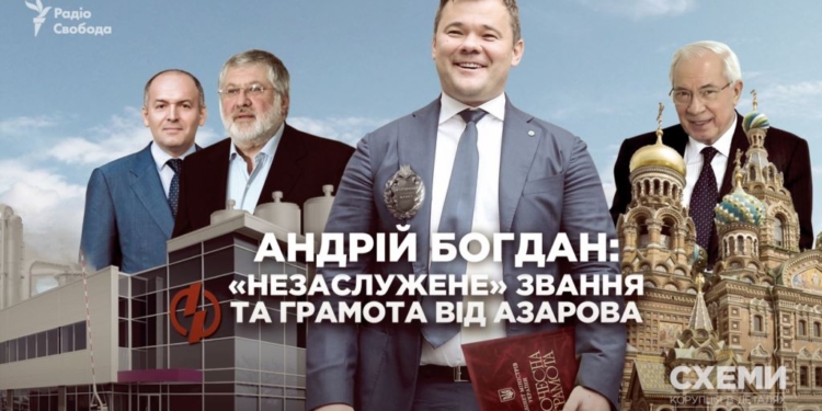 Богдан получил награду от Азарова в разгар Евромайдана (ВИДЕО)