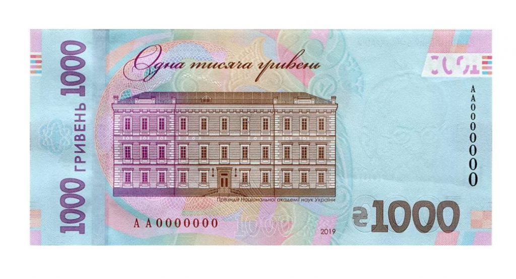 НБУ готов выпустить на рынок 1000-гривневых банкнот на 5 млрд. (ФОТО) 3
