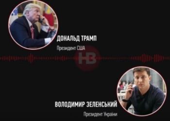 Это надо слышать. Журналисты озвучили стенограмму скандального разговора Трампа и Зеленского (ВИДЕО)