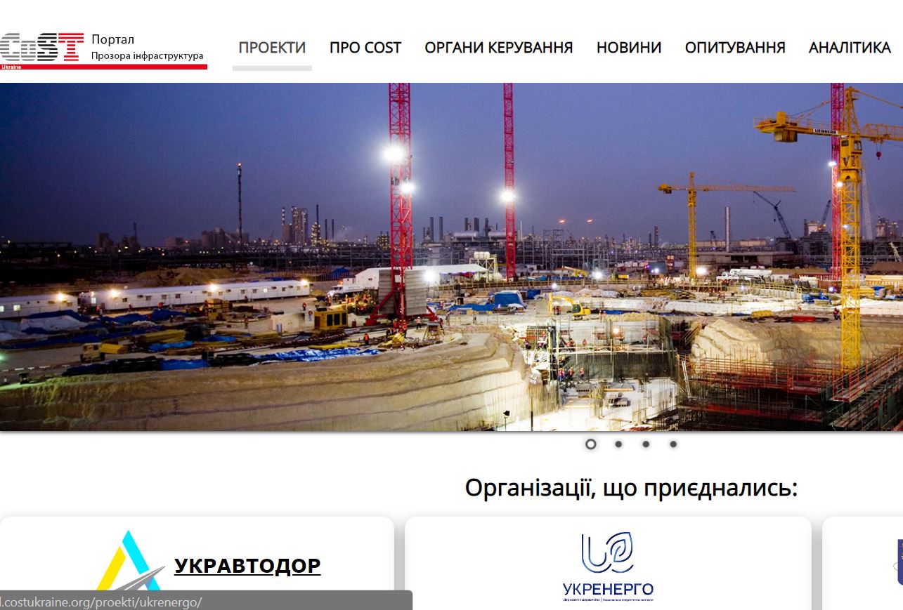 Все инфраструктурные проекты на одной площадке. Мининфраструктуры презентовало новый портал