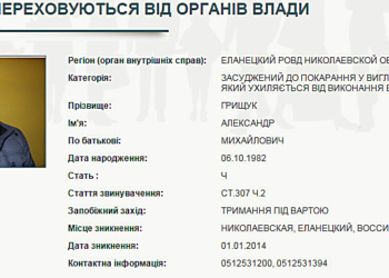 В Николаеве задержали разыскиваемого с 2014 года члена «Правого сектора» – его «побратимы» уже приходили в прокуратуру, полицию и облсовет