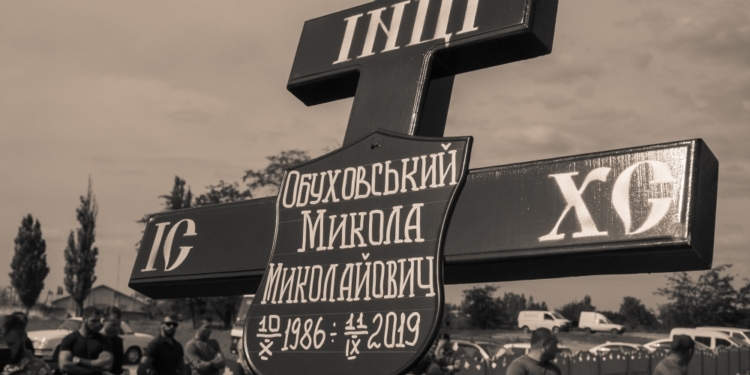 На Николаевщине проводили в последний путь погибшего на Донбассе Николая Обуховского (ФОТО)