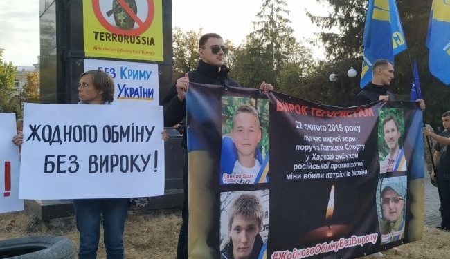 В Харькове протестовали против обмена обвиняемых в теракте возле Дворца спорта