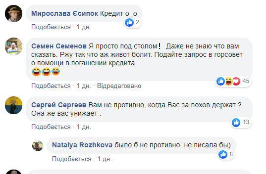 В Николаеве в школе №18 родителей просят помочь школе вернуть взятый кредит - соцсети 5