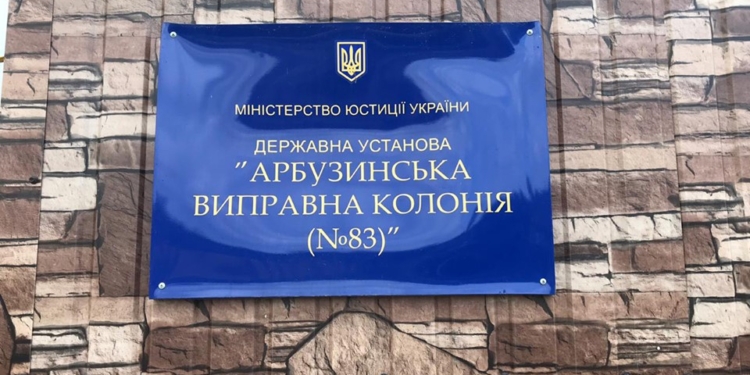 Николаевская полиция выдворяет из Украины гражданина Грузии, только что вышедшего из Арбузинской колонии (ФОТО)