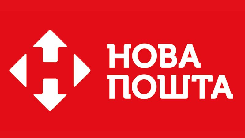 «Нова пошта» відкрила відділення у Польщі: перелік адрес