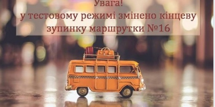 В Николаеве продлили маршрут №16 – в тестовом режиме маршрутки будут ездить до кладбища