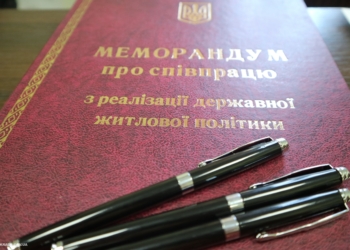 Николаевское РО АГУ и региональное управление Держмолодьжитло подписали меморандум о сотрудничестве (ФОТО)