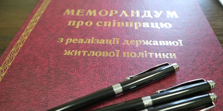 Николаевское РО АГУ и региональное управление Держмолодьжитло подписали меморандум о сотрудничестве (ФОТО)