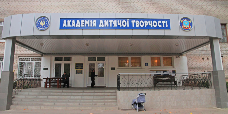 В Академии детского творчества города Николаева состоится Международный форум педагогов