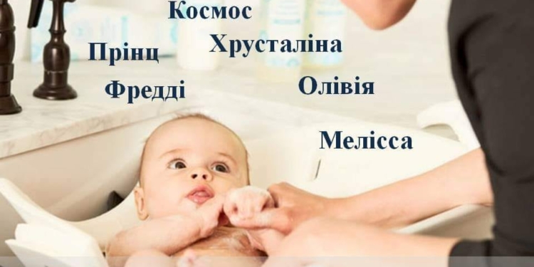 «Космос, иди ужинать» и «Хрусталина, отдай лопатку»: как в сентябре на Николаевщине называли детей