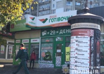 В Николаеве полиция и УСБУ пришли с обыском к коллекторам финучреждения «Ваша Готівочка» (ФОТО)