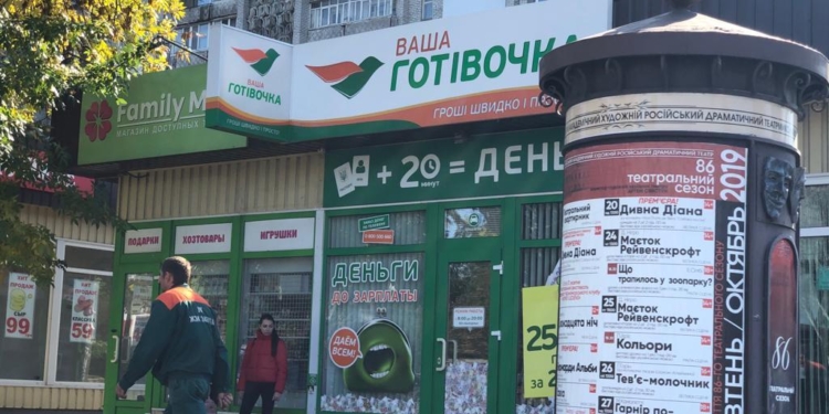 В Николаеве полиция и УСБУ пришли с обыском к коллекторам финучреждения «Ваша Готівочка» (ФОТО)