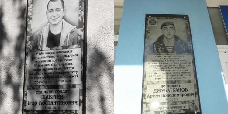 В Николаеве открыли две мемориальных доски погибшим героям АТО – Игорю Шариеву и Артему Джубатканову (ФОТО)