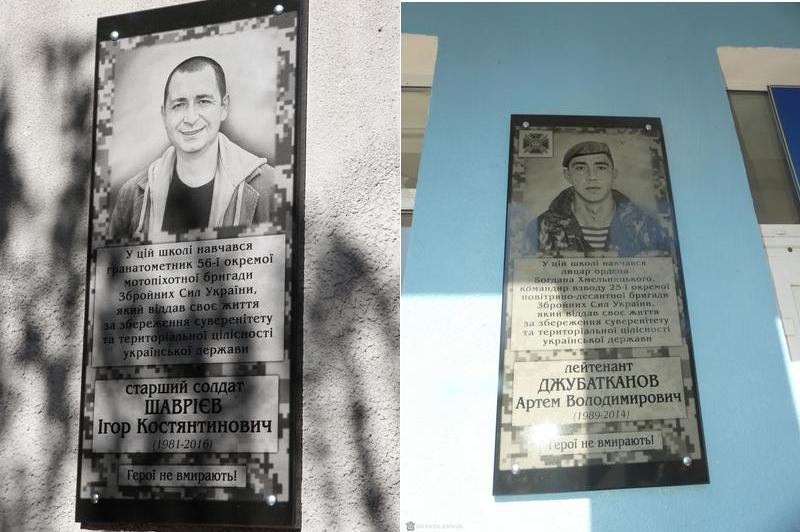 В Николаеве открыли две мемориальных доски погибшим героям АТО – Игорю Шариеву и Артему Джубатканову (ФОТО) 23