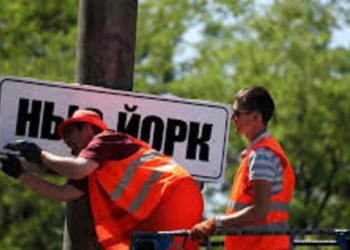 Жители поселка в Донецкой области хотят вернуть историческое название Нью-Йорк