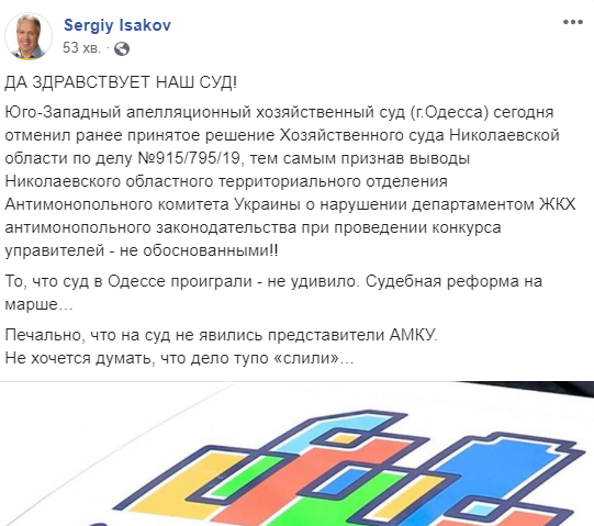 Одесский суд принял решение в пользу управляющей компании "МДЛ" в Николаеве 1