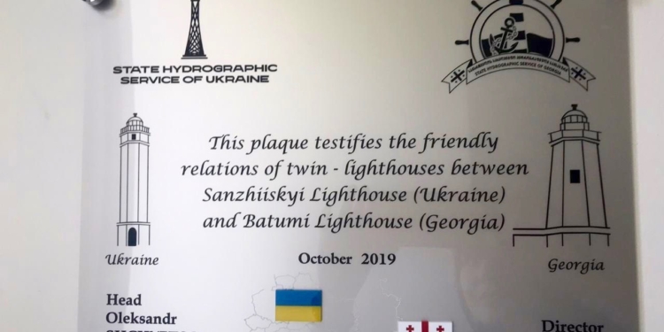 Будем дружить маяками: в Украине и Грузии появятся маяки-побратимы (ФОТО)
