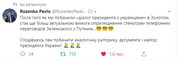 Интрига Авакова, повод для "усмирения" или "квартальный" сценарий, - в сети множатся версии стычки Зеленского в Золотом с добровольцами 14