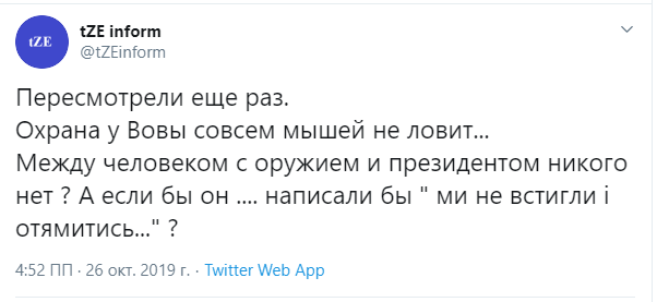 Интрига Авакова, повод для "усмирения" или "квартальный" сценарий, - в сети множатся версии стычки Зеленского в Золотом с добровольцами 2