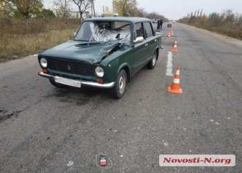 Недалеко от Николаева водитель «Жигули» насмерть сбил женщину (ФОТО)