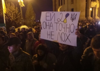 «Ні кроку назад»: под офисом президента прошла акция против отведения войск под Золотым (ФОТО, ВИДЕО)