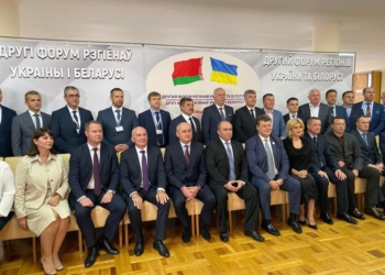 Губернатор Миколаївщини взяв участь у Другому форумі регіонів України та Республіки Білорусь