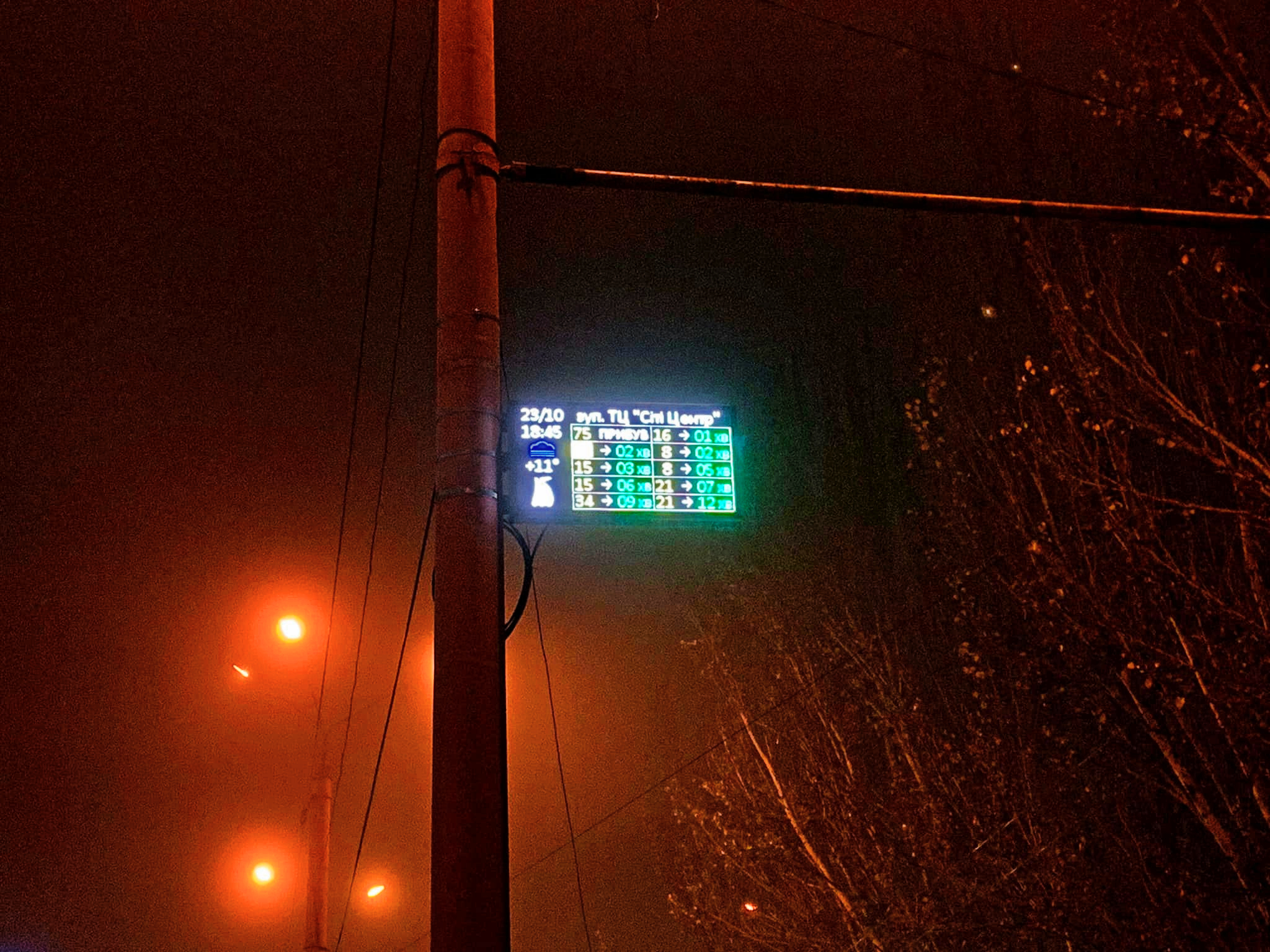 На остановке у «Сити-Центра» появилось информационное табло (ФОТО)