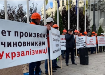 Конфликт частного оператора Никморпорта и Укрзализныци вышел на новый уровень – николаевцы пикетировали Офис президента