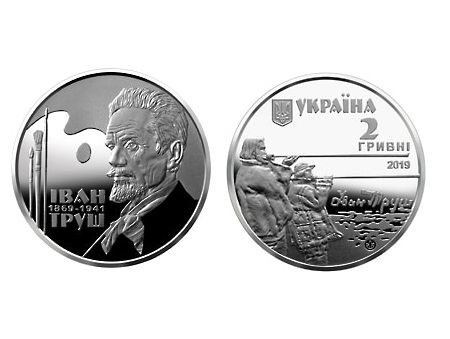 Нацбанк выпустил новую памятную монету (ФОТО)