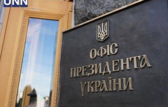 Стало известно, сколько стоит новая табличка “Офис Президента”