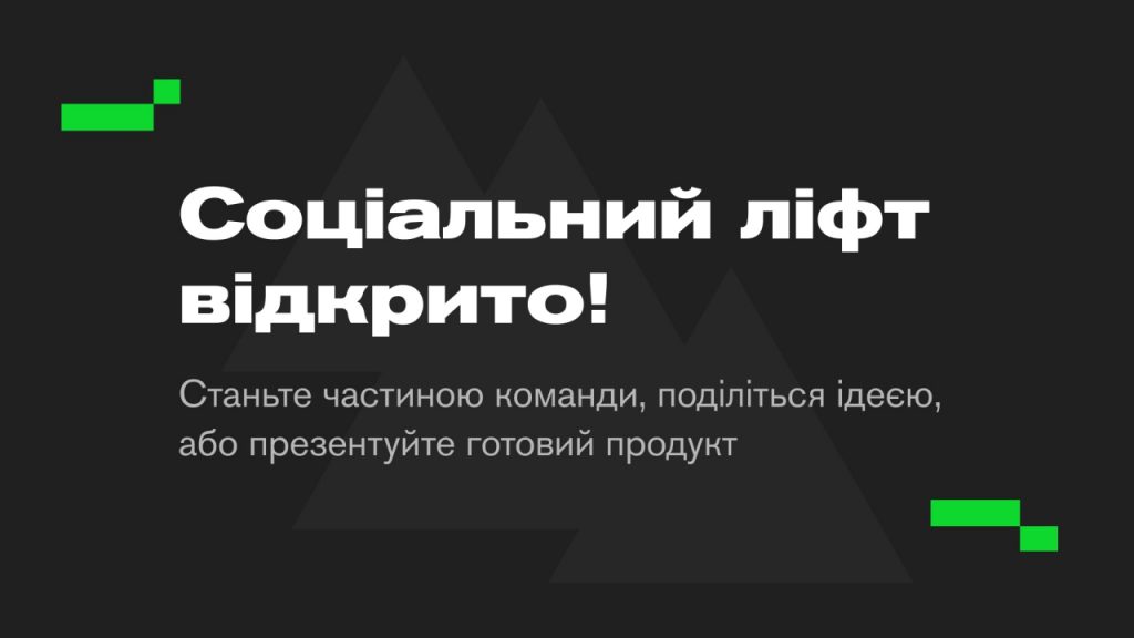 На Миколаївщині стартував проєкт LIFT для відкритого пошуку голів районних державних адміністрацій 1