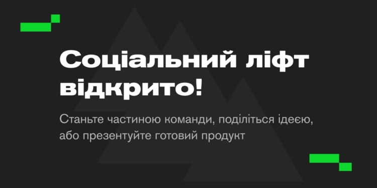 На Миколаївщині стартував проєкт LIFT для відкритого пошуку голів районних державних адміністрацій