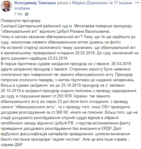 Суд вернул прокурору обвинительный акт по делу экс-начальника Николаевского СИЗО 2