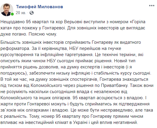 Министры и депутаты осудили циничную шутку Квартала над Гонатаревой, в соцсетях штурмуют страницы хора им.Веревки 7