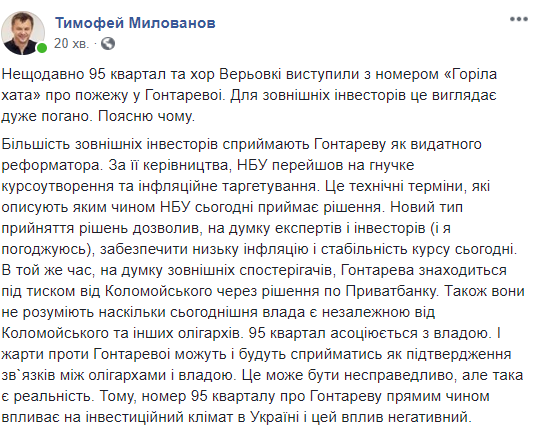 Министры и депутаты осудили циничную шутку Квартала над Гонатаревой, в соцсетях штурмуют страницы хора им.Веревки 8