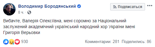 Министры и депутаты осудили циничную шутку Квартала над Гонатаревой, в соцсетях штурмуют страницы хора им.Веревки 5