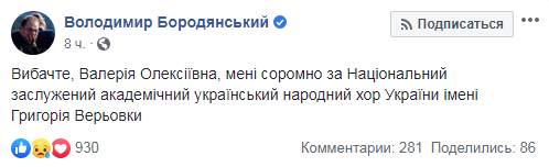 Министры и депутаты осудили циничную шутку Квартала над Гонатаревой, в соцсетях штурмуют страницы хора им.Веревки 6