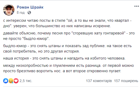 Министры и депутаты осудили циничную шутку Квартала над Гонатаревой, в соцсетях штурмуют страницы хора им.Веревки 9