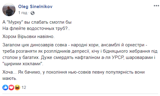 Министры и депутаты осудили циничную шутку Квартала над Гонатаревой, в соцсетях штурмуют страницы хора им.Веревки 17