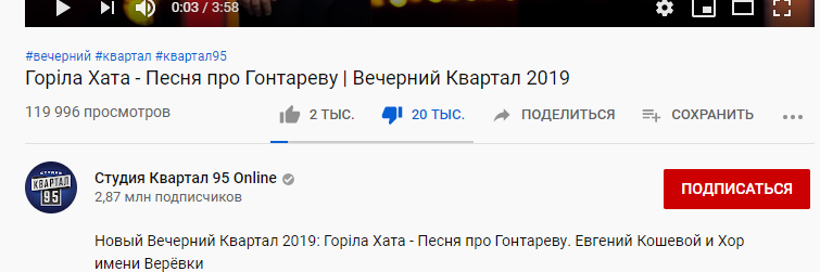 Министры и депутаты осудили циничную шутку Квартала над Гонатаревой, в соцсетях штурмуют страницы хора им.Веревки 14