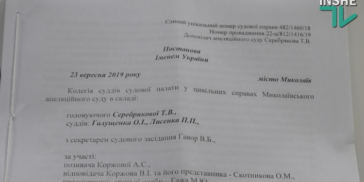 Когда законы не работают-3: на Николаевщине матери даже после решения апелляционного суда экс-супруг не возвращает сына (ДОКУМЕНТЫ)