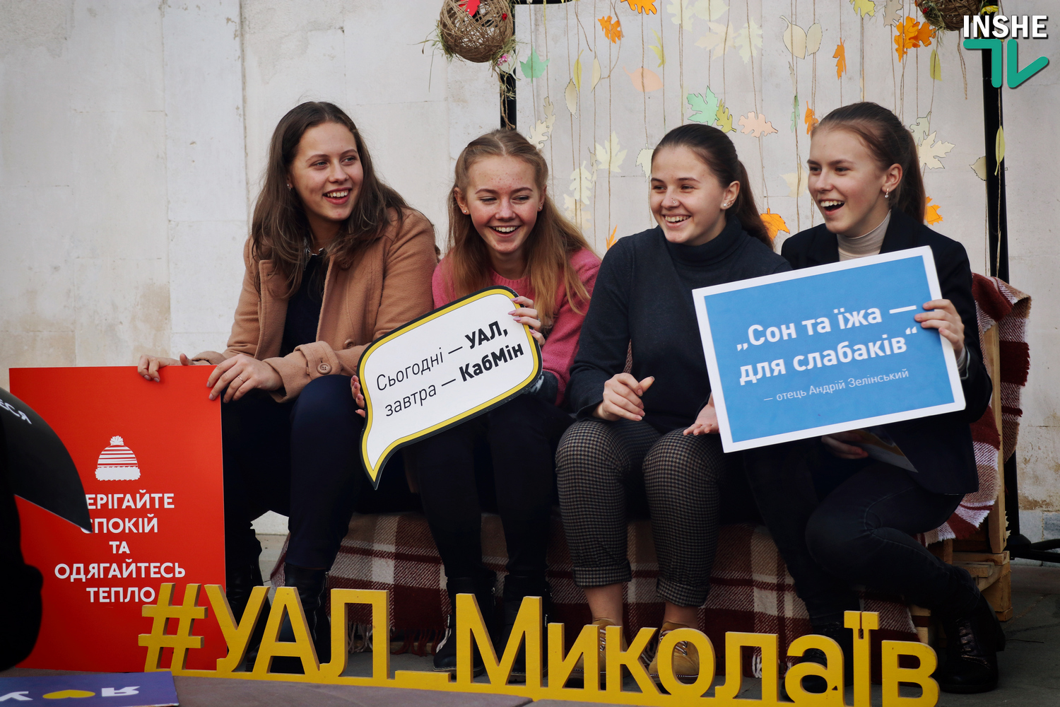 «Наші студенти такі котики!»: миколаївський осередок УАЛ відкрив новий навчальний рік (ФОТО)