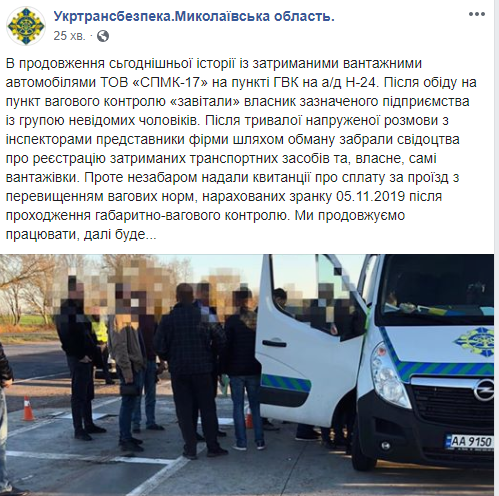 Амирханян со скандалом "обманом забрал" перегруженные грузовики «СПМК-17» с пункта ГВК - УТБ 1