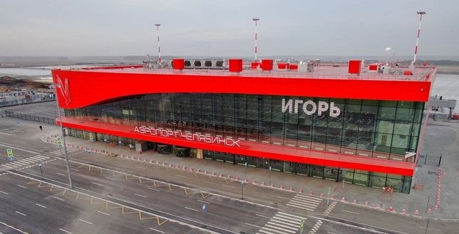 В Челябинске появился аэропорт имени Игоря (ФОТО)