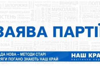 В НОО ПП «Наш край» заявляют о давлении со стороны нового губернатора Николаевщины на депутата облсовета и называют Александра Стадника варягом