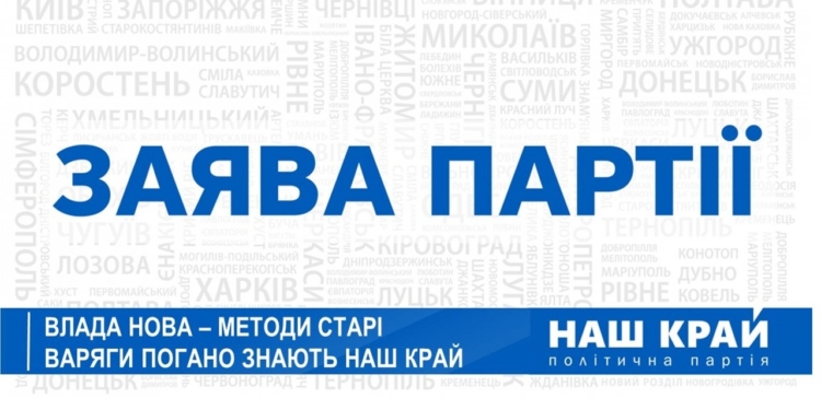 В НОО ПП «Наш край» заявляют о давлении со стороны нового губернатора Николаевщины на депутата облсовета и называют Александра Стадника варягом