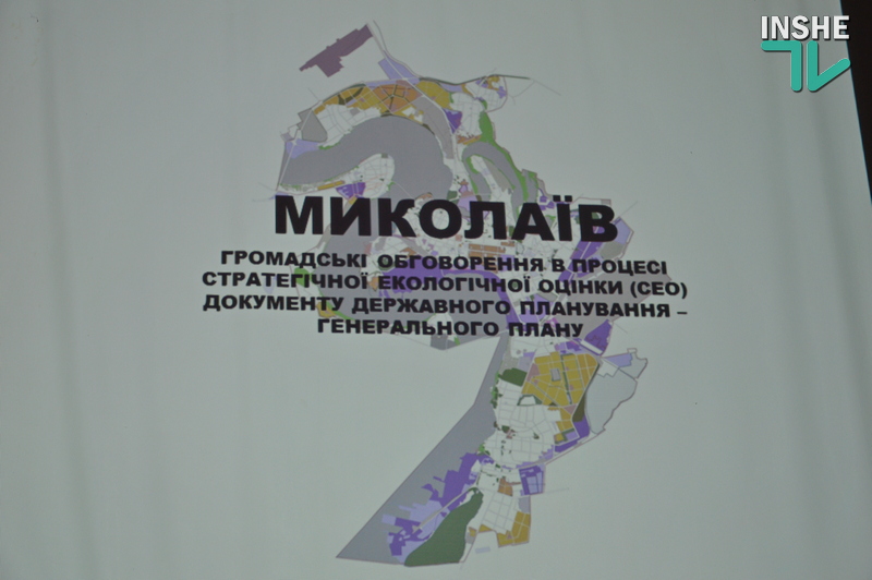 Зеленые зоны, терминал «Нибулона» в Матвеевке и оскорбления в адрес разработчиков: как в Николаеве обсуждали СЭО Генплана (ВИДЕО) 1