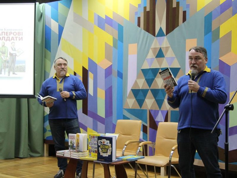 В Миколаєві брати Капранови презентували новий історичний роман «Паперові солдати» (ФОТО)