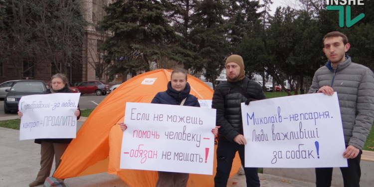 Николаев – не псарня: мэрию пикетируют горожане, которые хотят принятия программы обращения с бездомными животными, и зовут на субботний митинг (ФОТО, ВИДЕО)